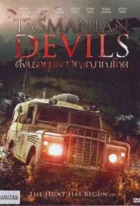 Tasmanian Devils (2013) ดิ่งนรกหุบเขาวิญญาณโหด