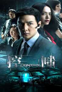 Control (2013) แผนบงการสะท้านเมือง