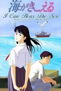 Ocean Waves (1993) สองหัวใจ หนึ่งรักเดียว