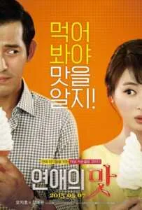 Love Clinic (2014) คลินิครัก