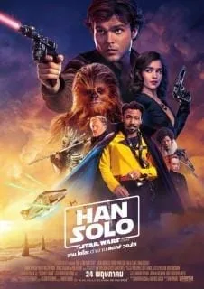 Solo A Star Wars Story (2018) ฮาน โซโล ตำนานสตาร์ วอร์ส