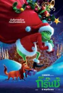 The Grinch (2018) เดอะ กริ๊นช์