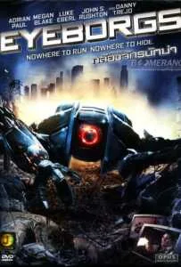 Eyeborgs (2009)