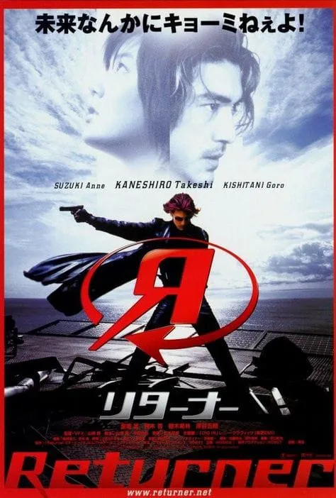 Returner (2002) เพชฌฆาตทะลุศตวรรษ