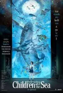 Children of the Sea (2019) รุกะผจญภัยโลกใต้ทะเล