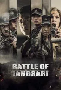 The Battle of Jangsari (2019)