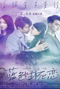 Autumn Fairy Tale (2019) รักนี้ชั่วนิรันดร์