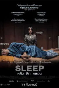 Sleep (2023) หลับ ลึก หลอน