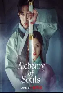 Alchemy of Souls (2022) เล่นแร่แปรวิญญาณ