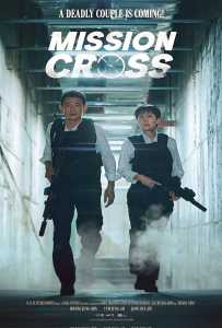 Mission Cross (2024) ภารกิจลับพ่อบ้าน