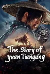 The Story of Yuan Tiangang (2024) ยุทธจักรของคนเลว