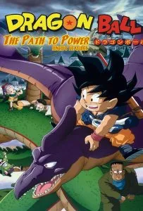 Dragon Ball The Path to Power (1996) ดราก้อนบอล เดอะ มูฟวี่ 4 จุดกำเนิดวิถีแห่งเจ้ายุทธภพ