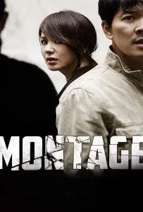 Montage (2013) สืบล่าฆ่าซ้อนแผน