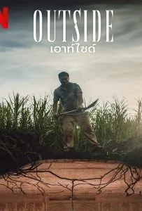 Outside (2024) เอาท์ไซด์