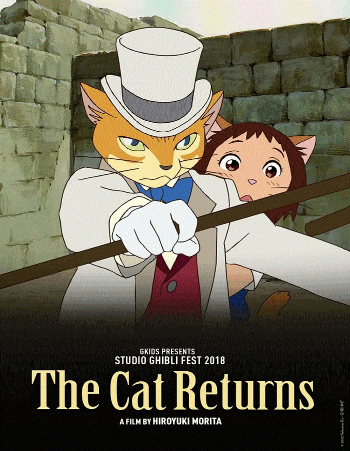 The Cat Returns (2002) เจ้าแมวยอดนักสืบ