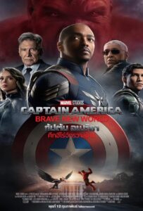 Captain America Brave New World (2025) กัปตัน อเมริกา ศึกฮีโร่จักรวาลใหม่