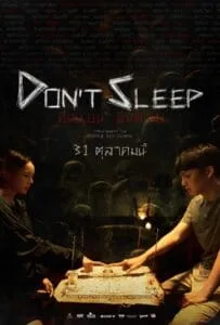 Don't Sleep (2024) มึงนอน มึงตาย